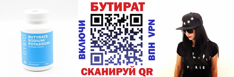 что такое   Эртиль  ссылка на мегу маркетплейс  БУТИРАТ BDO 