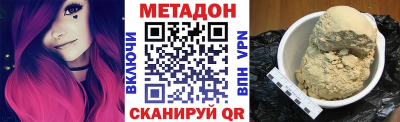 Метадон methadone  Эртиль 